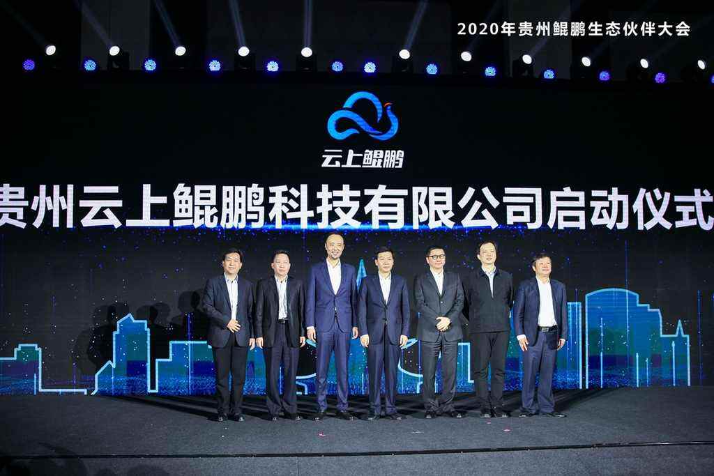 鲲鹏“黔”来,大数据之城的新名片-DOIT-数据产业媒体与服务平台