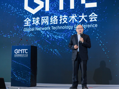 以智能·联未来,新华三出席GNTC 2020全球网络技术大会-DOIT-数据产业媒体与服务平台