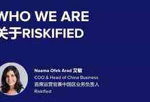 全球第三家分公司落地上海,Riskified护航电商企业全球化-存储在线-存储专业媒体
