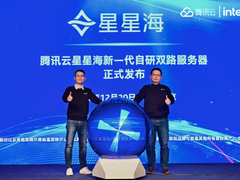 又一款星星海服务器问世的背后,英特尔和腾讯云有紧密合作-DOIT-数据产业媒体与服务平台