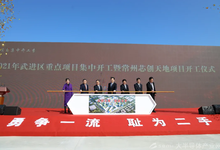 常州“芯创天地”项目开工 总投资68亿元-存储在线