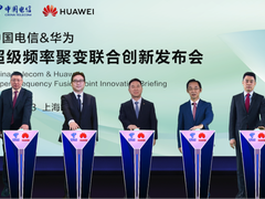 中国电信和华为联合发布超级频率聚变 以技术创新打造5G 2B/2C最佳实践网络-DOIT-数据产业媒体与服务平台