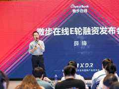 微步在线:半年融资8亿,综合型网络安全“新贵”诞生-DOIT-数据产业媒体与服务平台