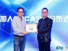 安迈云加入GDCA全球分布式云联盟,携手业内共建新生态-DOIT-数据产业媒体与服务平台