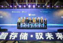 “智存储·驭未来” 2021智能存储论坛暨奥卡云存储新品发布会在西咸举办-存储在线-存储专业媒体