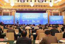 如何把握工业互联网发展机遇？这个论坛告诉你-存储在线-存储专业媒体