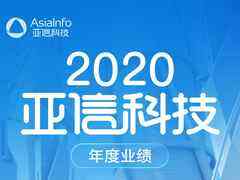 稳固传统市场、拓展三新业务,五年目标破百亿:再造一个新亚信-DOIT-数据产业媒体与服务平台