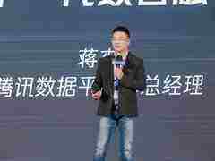 腾讯发布自研第四代数智融合计算平台“腾讯大数据-天工”, 隐私计算向金融、医疗等行业延伸-DOIT-数据产业媒体与服务平台