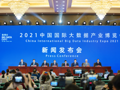 2021中国国际大数据产业博览会下月在贵阳举行-DOIT-数据产业媒体与服务平台
