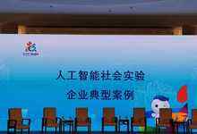 瑞莱智慧入选中央网信办人工智能典型应用案例-存储在线-存储专业媒体