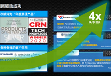 多种新特性加入，戴尔入门级PowerStore为中端存储市场施压-存储在线-存储专业媒体