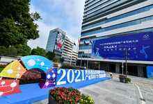 “2021世界超高清视频产业发展大会”在广州隆重开幕-存储在线-存储专业媒体