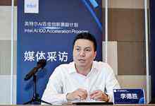 “AI百佳创业激励计划”进入第五期:英特尔汇聚生态之力,让更多AI初创企业站上巨人的肩膀-存储在线-存储专业媒体