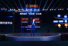 低代码掀起企业应用开发潮 钉钉平台应用总数超过百万-存储在线-存储专业媒体