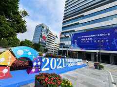“2021世界超高清视频产业发展大会”在广州隆重开幕-DOIT-数据产业媒体与服务平台