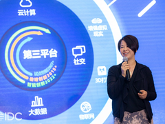 IDC:一切才刚刚开始——产业求变,科创未来-DOIT-数据产业媒体与服务平台