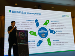 软件定义未来,数据管理与超融合论坛圆满举行-DOIT-数据产业媒体与服务平台