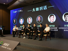 信服云联合恒生电子、蓝凌、Coremail重磅发布金融云解决方案-DOIT-数据产业媒体与服务平台