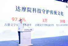 达摩院技术助力海外古籍数字化回归，AI识别20万页古籍准确率达97.5%-存储在线-存储专业媒体