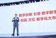 阿里云:合作伙伴业务连续三年增长超100%,未来一年新增50亿生态资金-存储在线