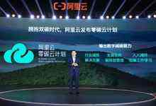 阿里云发布“零碳云”计划-存储在线-存储专业媒体