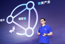 蚂蚁集团蒋国飞：下一个数字化浪潮将是产业协作网络-存储在线-存储专业媒体