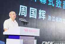 浙江政协周国辉：闪存是存储产业的重要分支，浙江应当走在前列-存储在线-存储专业媒体
