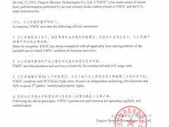 长江存储发布声明回应实体清单相关问题-DOIT-数据产业媒体与服务平台