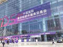 2021中國數(shù)交會圓滿閉幕,意向成交額達46.71億元-DOIT-數(shù)據(jù)產(chǎn)業(yè)媒體與服務平臺