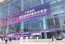 2021中国数交会圆满闭幕,意向成交额达46.71亿元-存储在线-存储专业媒体