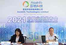 亚信科技公布中期业绩，三新业务持续增长，筑牢行业领导者地位-存储在线-存储专业媒体