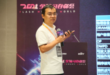 浪潮存储胡文锋：浪潮ZNS SSD技术实现与应用-存储在线-存储专业媒体