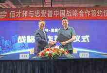 SAP 支持佰才邦云化管理，降低电信运营成本，普惠电信服务-存储在线-存储专业媒体