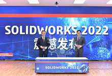 达索系统发布SOLIDWORKS 2022,多项强化功能提速产品开发进程-存储在线-存储专业媒体