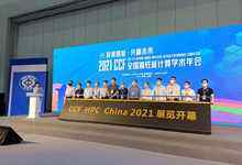 智算赋能 共赢未来，CCF HPC China 2021珠海横琴圆满闭幕-存储在线-存储专业媒体