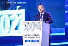 解码建企转型，共享思想盛宴：中国数字建筑峰会2021·企业家百人论坛成功举办-存储在线-存储专业媒体