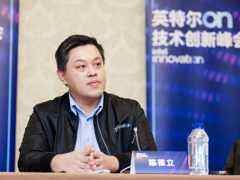 英特尔陈葆立:打造数据中心更强生态,让开发者觉得在至强上做开发很简单-DOIT-数据产业媒体与服务平台