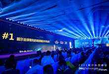 戴尔科技观点分享：步向并引领“未来企业”-存储在线-存储专业媒体