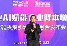 Datatist画龙科技成为Oracle商业AI领域合作伙伴-存储在线-存储专业媒体