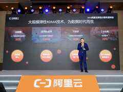 阿里云eRDMA:用云计算推动RDMA通用化和平民化-DOIT-数据产业媒体与服务平台