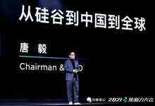印象筆記2021象新力大會:打造超越期待的All-in-One信息服務平臺-存儲在線