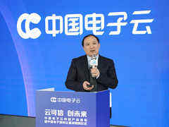中国电子云发布首款分布式存储产品CeaStor-DOIT-数据产业媒体与服务平台