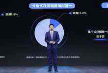 位居全球市场前五，浪潮存储仍在疾速赶超中-存储在线-存储专业媒体