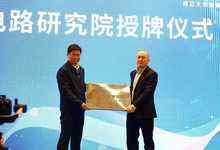 西电集成电路研究院挂牌 致力解决“卡脖子”难题-存储在线-存储专业媒体