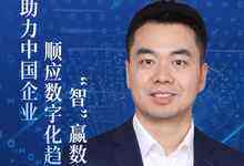 联想凌拓亮相分布式存储线上峰会，发布新一代全自研分布式存储系统-存储在线-存储专业媒体