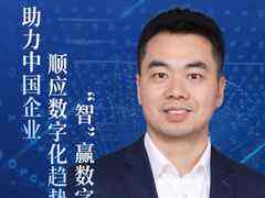 联想凌拓亮相分布式存储线上峰会,发布新一代全自研分布式存储系统-DOIT-数据产业媒体与服务平台