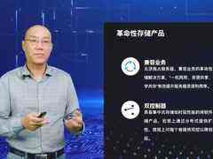 中国电信江峰:盘活存储资源、助力双碳战略-DOIT-数据产业媒体与服务平台
