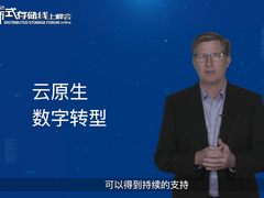 英特尔David Tuhy:这就是英特尔®傲腾™技术成功的原因-DOIT-数据产业媒体与服务平台