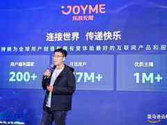 Joyme出海,以云应对逐步加剧的出海竞争-DOIT-数据产业媒体与服务平台