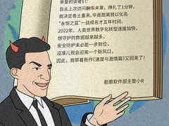 勒索病毒环游记之速度与激情篇-DOIT-数据产业媒体与服务平台